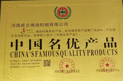 優(yōu)秀科技創(chuàng)新型企業